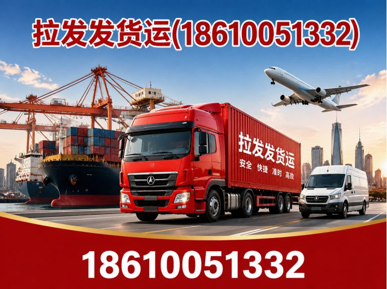 东城区物流服务展示图